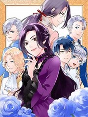 某天成为公主漫画封面